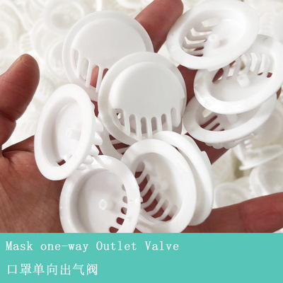 现货供应KN95口罩呼吸阀塑料硅胶单向排气阀配件|ms