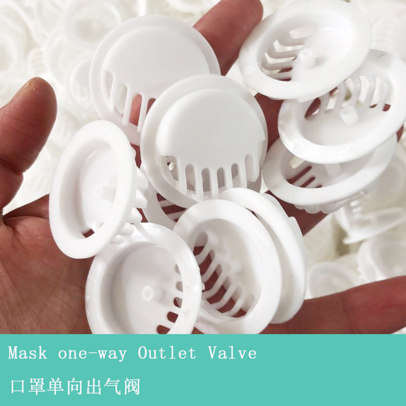 现货供应KN95口罩呼吸阀塑料硅胶单向排气阀配件|ms