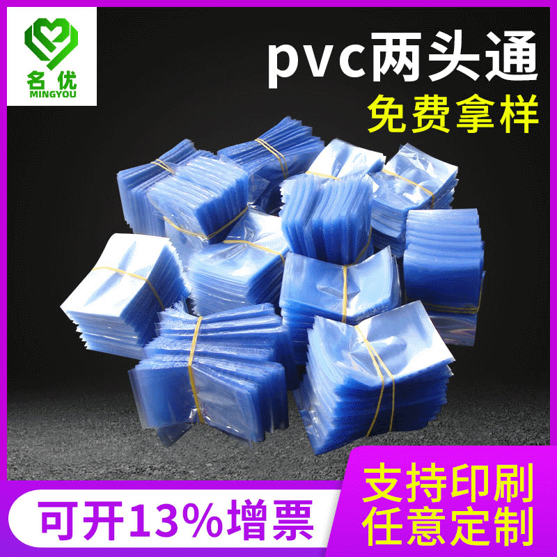 瓶口热收缩膜两头通 茶叶罐热缩膜封口两头通  热缩膜定制