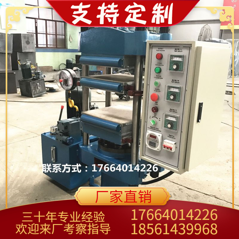 砂轮热压机 平板电热四柱式上下板加热挤压机 立式液压硫化机