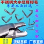打标实验记号耳朵耳钉