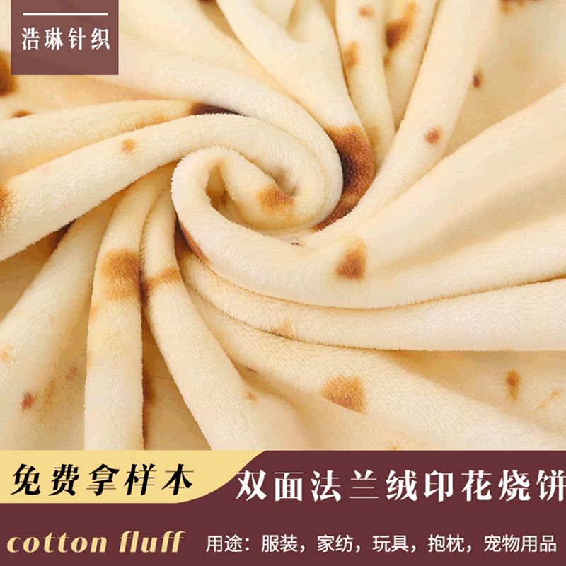 厂家直销 双面法兰绒印花烧饼 圈饼毯子毛绒布睡衣家居服毯子布料