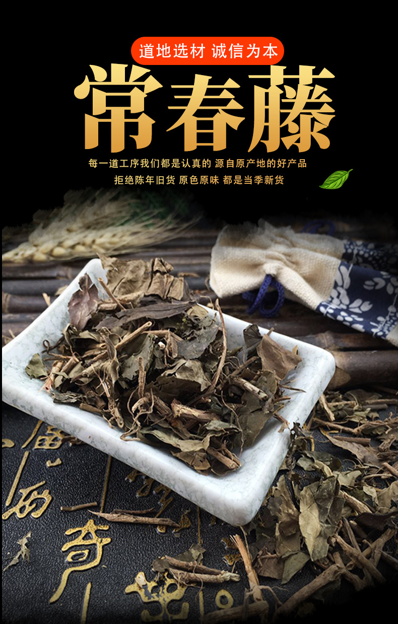 Dried Ivy Herb Chang Chun Teng Whole Plant Traditional Chinese Herbal Tea Ingredient 500g key features