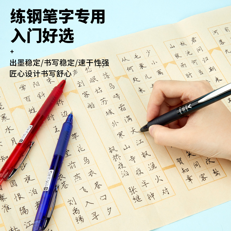 日本パイロット百楽LVKN-15EF威宝押し直液式ボールペン0.5mm大容量速乾学|undefined