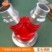 茂鑫正品FJF100/125/150消防车专用器材/消防快速接扣卡式集水器