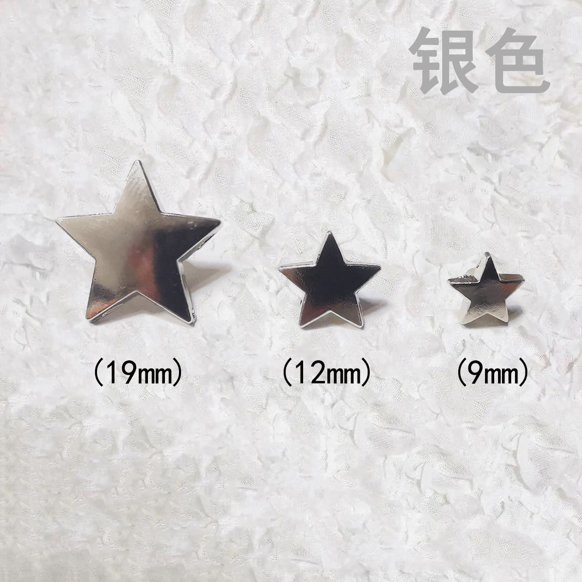 平面五角星撞钉