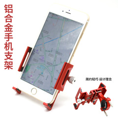 Aluminum alloy mobile phone holder bicycle electric vehicle motorcycle mobile phone holder express fast food navigation mobile phone holder