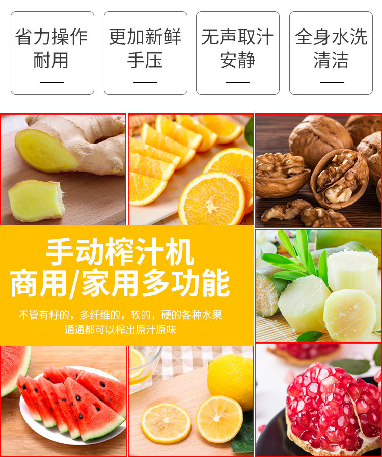 普通款压汁器详情_02