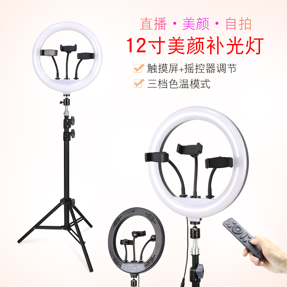 12 inch LED fill light selfie beauty bea...