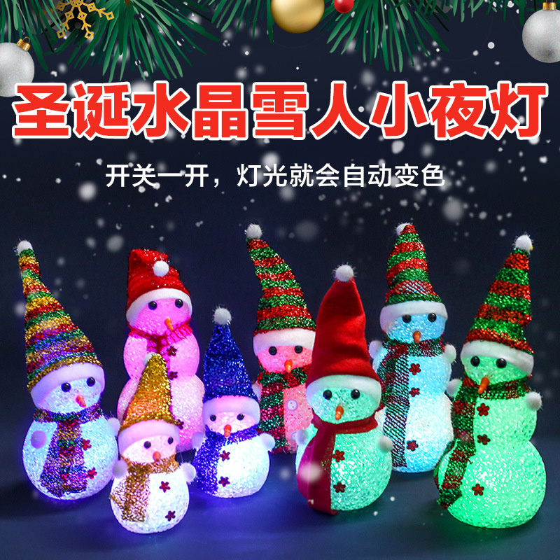 七彩雪人小夜灯 LED圣诞发光玩具桌面晚会活动摆件圣诞树雪人娃娃