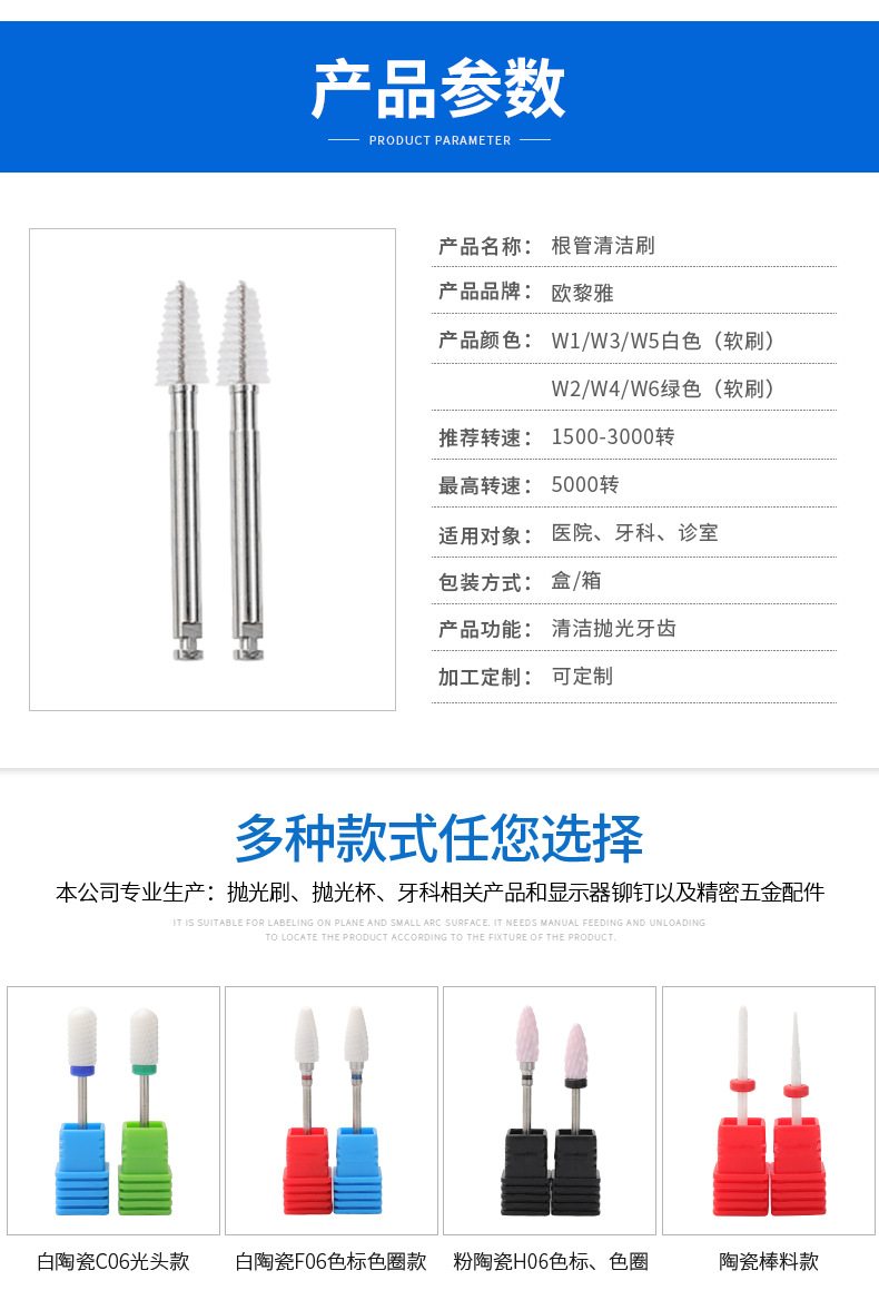 欧黎雅抛光刷_09