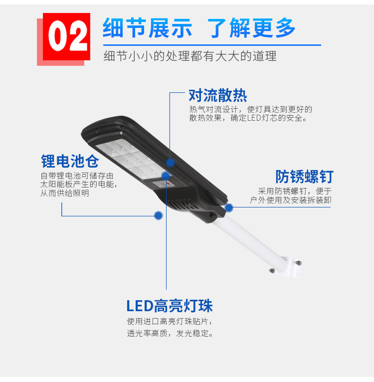 太阳能路灯_04.jpg