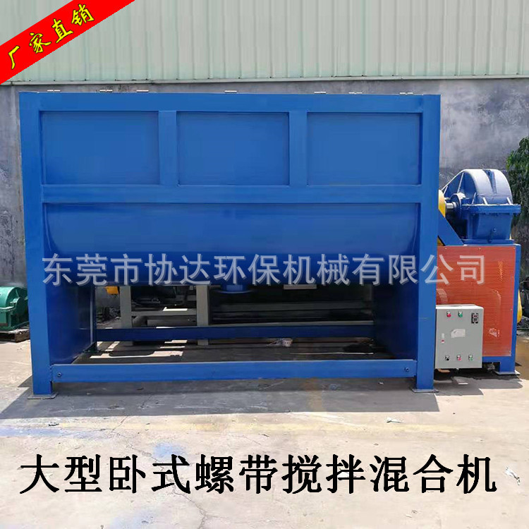 江西南昌卧式螺带搅拌机带加热 大型拌料桶 塑料混合机10吨均化仓
