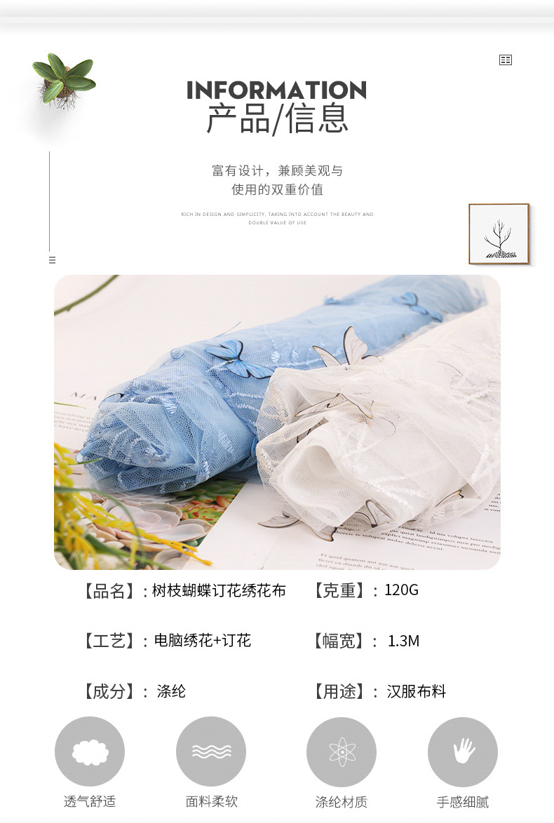 Branch butterfly custom embroidered fabric_03.jpg