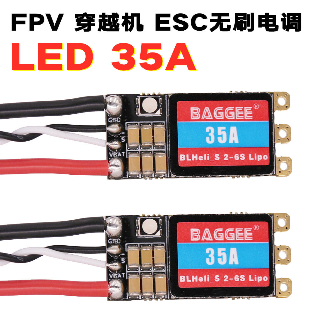 BAGGEE FPV穿越机无人机BLHeli_S无刷电调35A带LED灯2S-6S LIPO-阿里巴巴
