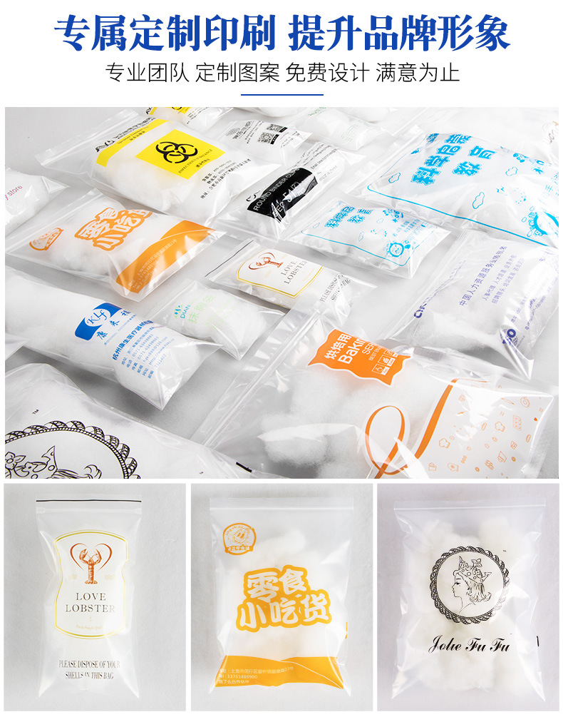 自封袋新_15.jpg