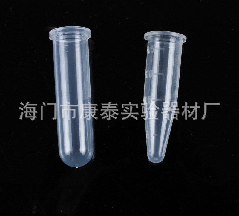1.5ml无盖尖底2ml无盖圆底离心管 1.5毫升PCR管无盖 500个/包