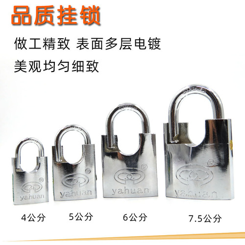 Old-fashioned padlock universal anti-theft lock household iron padlock dormitory cabinet meter box small lock warehouse door lock
