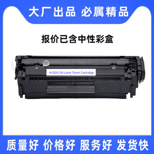 �m��HP����m1005 1020plus 1010 1018 3050 q2612a 12a��ӡ�C����