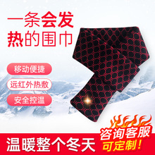 厂家供应智能发热围脖 发热围巾 电热保暖USB充电护颈围巾