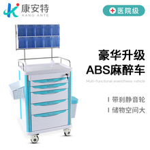 abs推车麻醉车医用美容院小推车塑料五层多功能治疗车输液抢救车