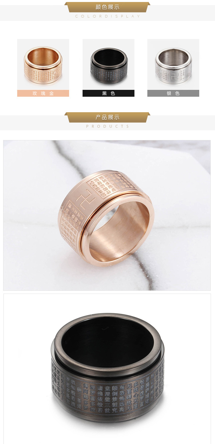 304 Stainless Steel Material Letter Pattern Wholesale Buddhist Scriptures Titanium Steel Heart Sutra Double Rotatable Ring Wholesale