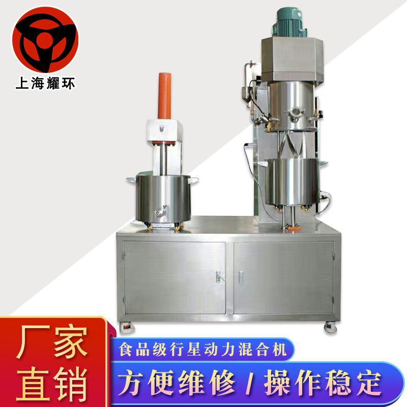 食品类全不锈钢型行星动力混合机 行星动力混合搅拌机全自动调速