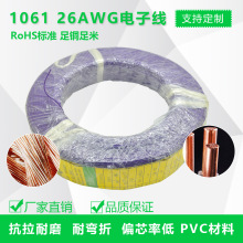 �S�����l:�����|�͸��g��Ӿ�1061 26AWG��Ӿ�  �h��PVC���z��