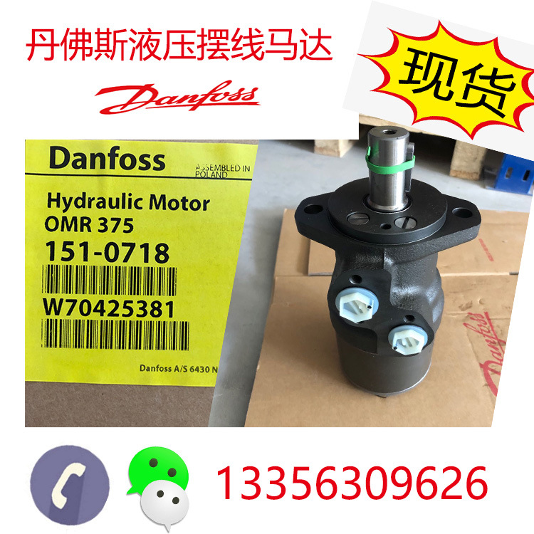 丹佛斯DANFOSS摆线马达现货 OMTS315 151B3039