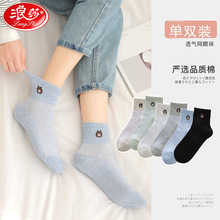 浪莎袜子女ins潮中筒春秋薄款纯棉耐磨网眼透气夏季浅口春秋短袜