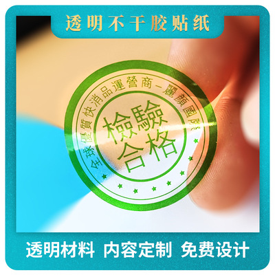 厂家供应透明不干胶贴纸 透明PET标签 加粘透明PVC 定制LOGO商标