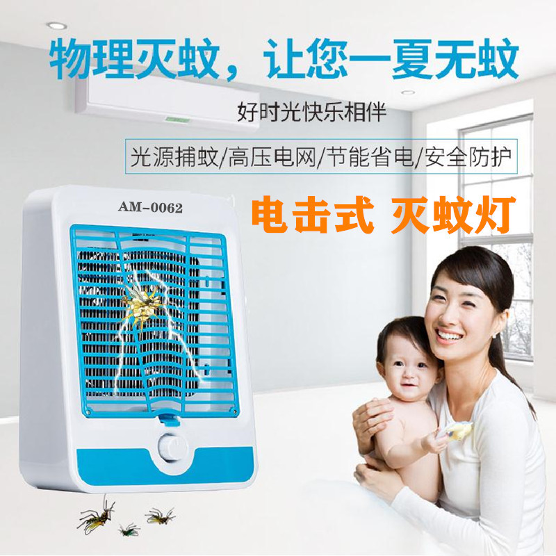 Manufactor Direct selling household electric shock No radiation Electronics Mosquito killing lamp Insect repellent indoor Mosquito repellent Mosquito killing lamp