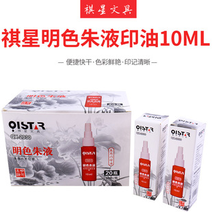 ������ɫ��Һӡ��10ml ӡ�����l ���úĲĲ�ɫӡ�� Сƿ10����