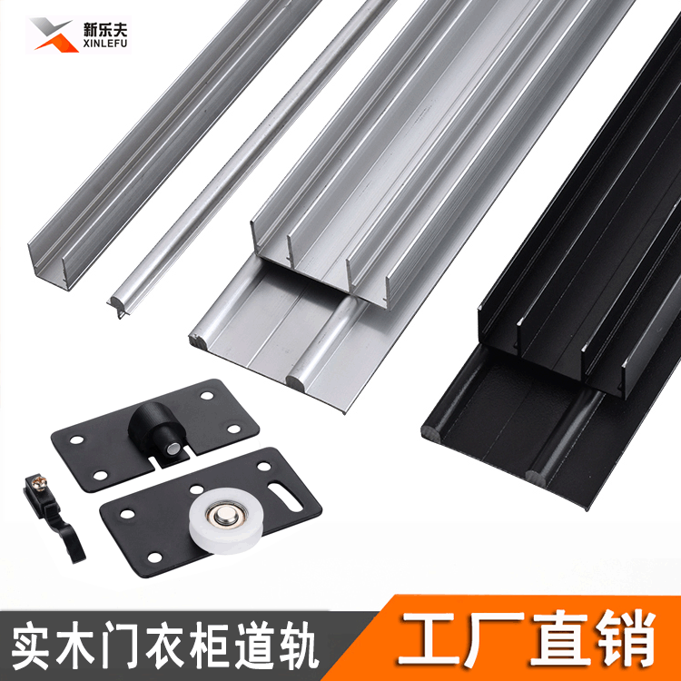 Thickened No-opening Sliding Door Sliding Rail Sliding Door Double Sliding Rail Sliding Door Sliding Rail Solid Wood Wardrobe Door Cabinet Door Track