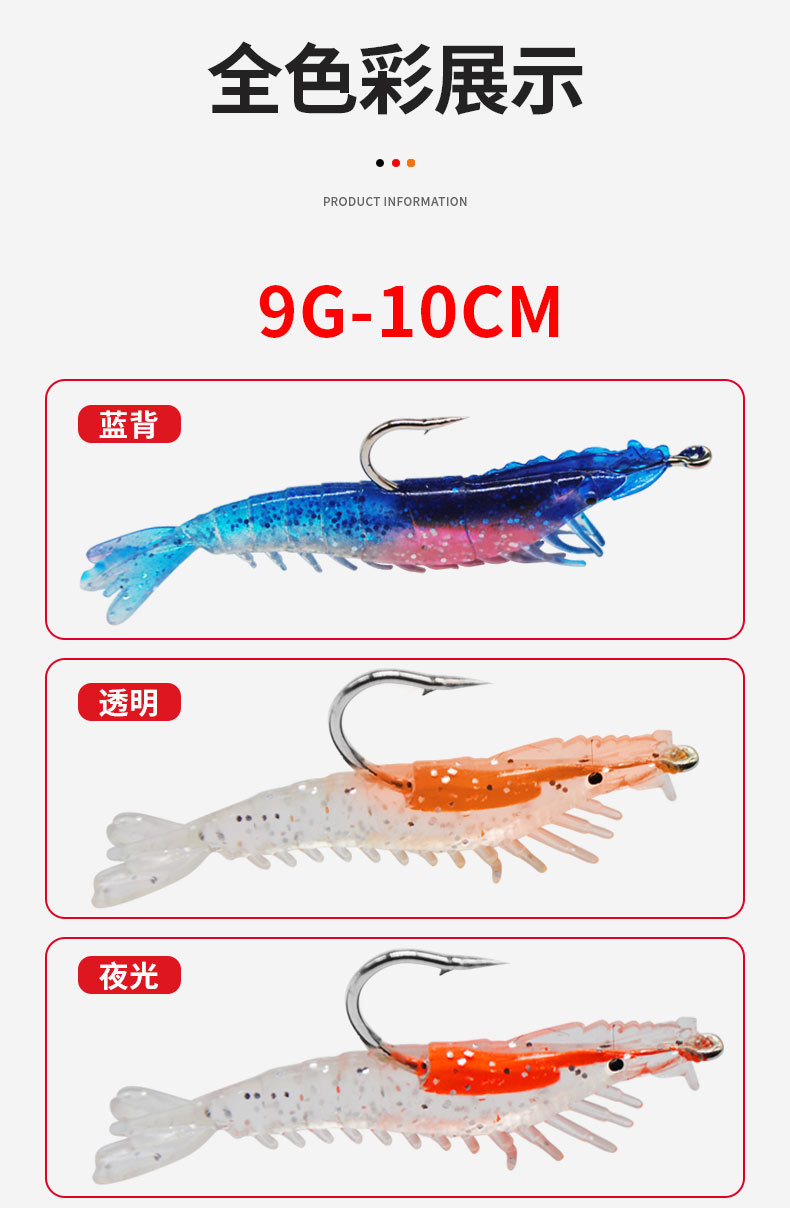 Shallow Diving Soft Shrimp Fishing Lure Soft Baits Fresh Water Bass Swimbait Tackle Gear