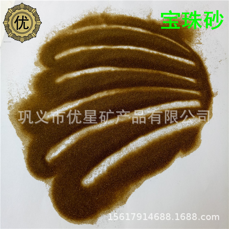 电熔制球分筛除尘精制宝珠砂 熔模/实型砂铸造用宝珠砂耐火度1830