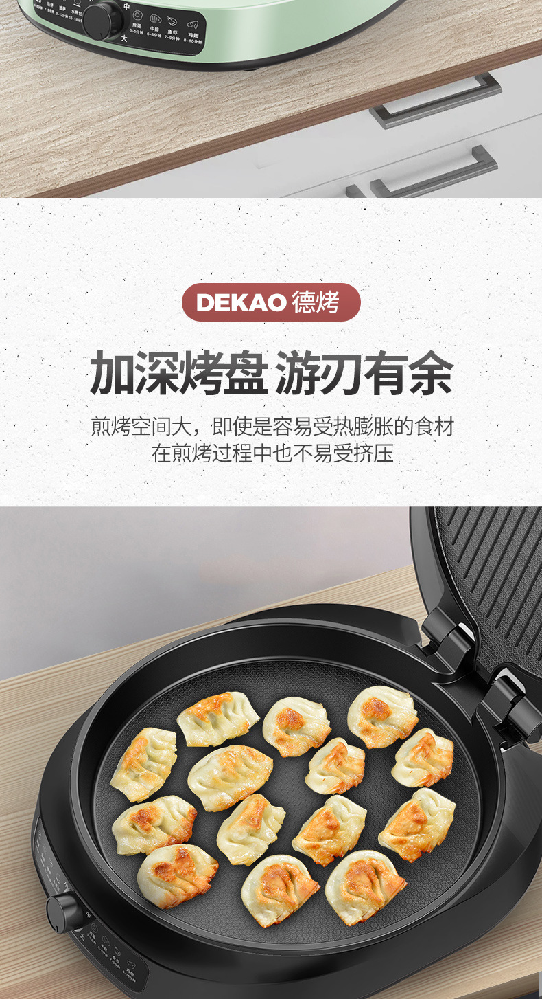 电饼铛_10