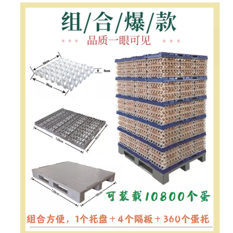 厂家直销加厚鸡蛋包装组合运输周转框箱防撞防碎鸡蛋托盘隔板设备