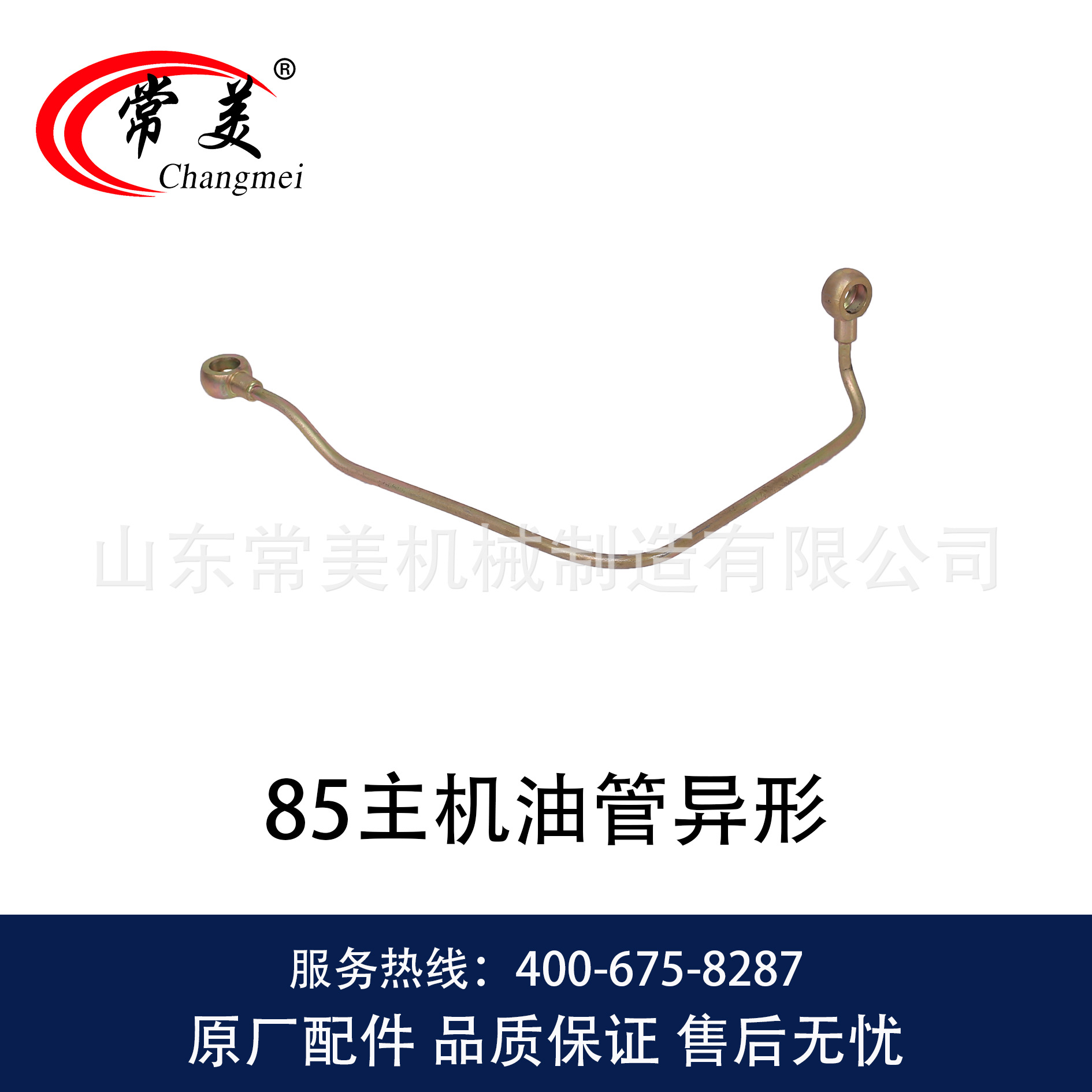 0420  85主机油管异形-1