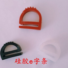 e字密封硅胶条冷库门密封条烤箱蒸柜门封胶条耐高温双e型胶条