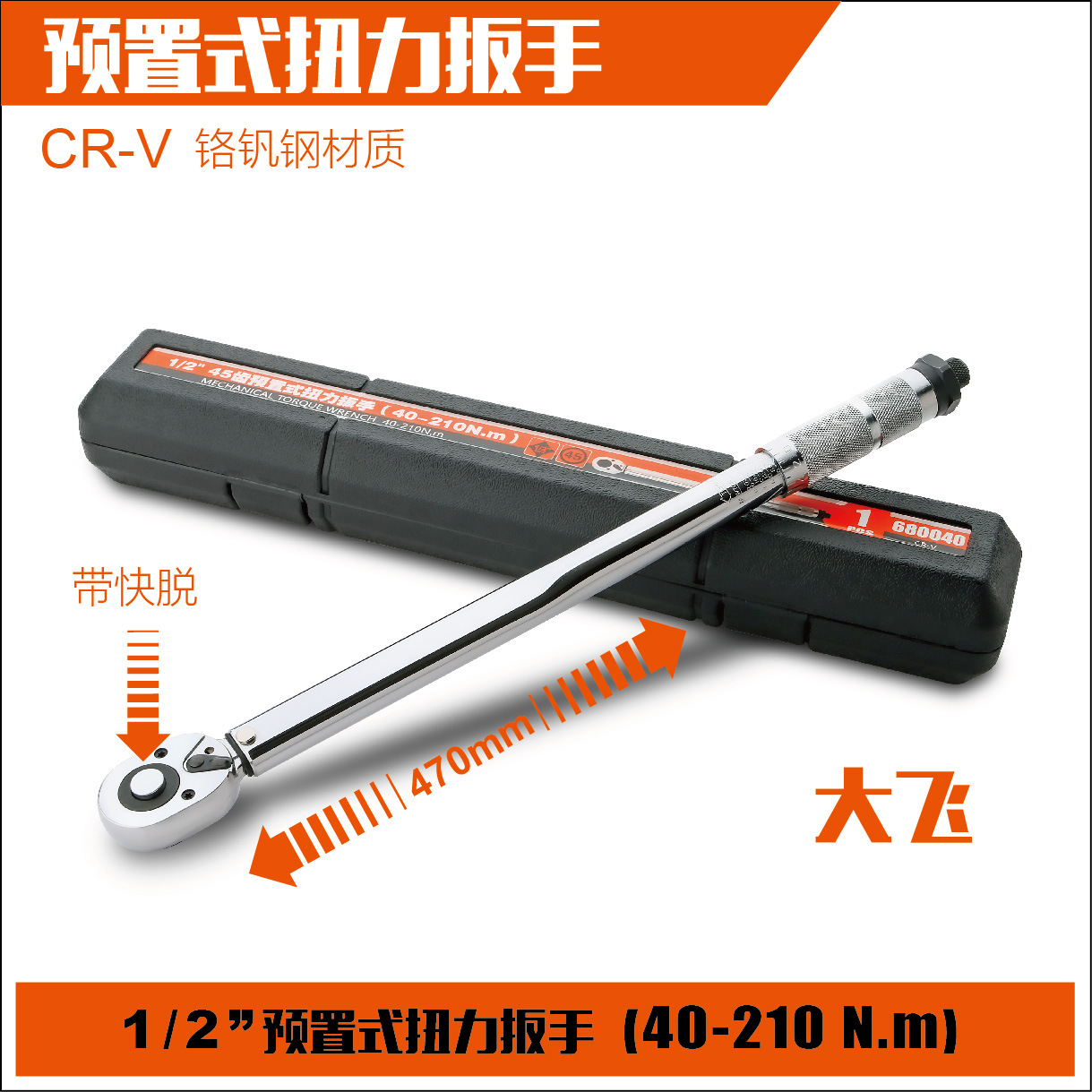 Hoyo1/2 par preestablecido llave de trinquete de par ajustable 45t liberación rápida par preestablecido llave de par