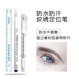 半永久防水防麻唇线马克笔记号笔纹眉定位笔定型专用纹绣用品工具