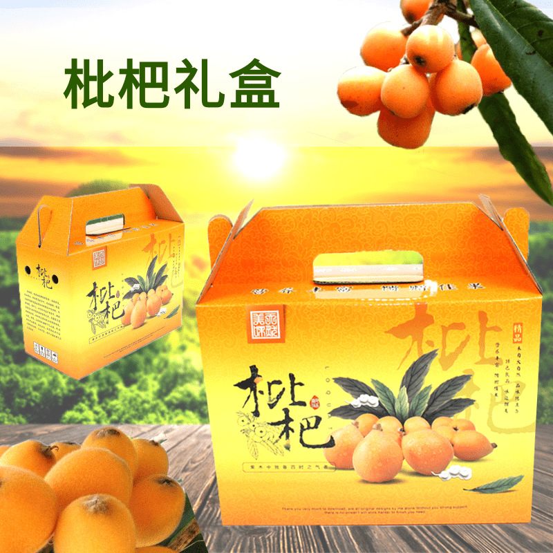 现货通用6-10斤枇杷包装箱礼品盒精品水果礼盒包装箱纸箱厂家批发