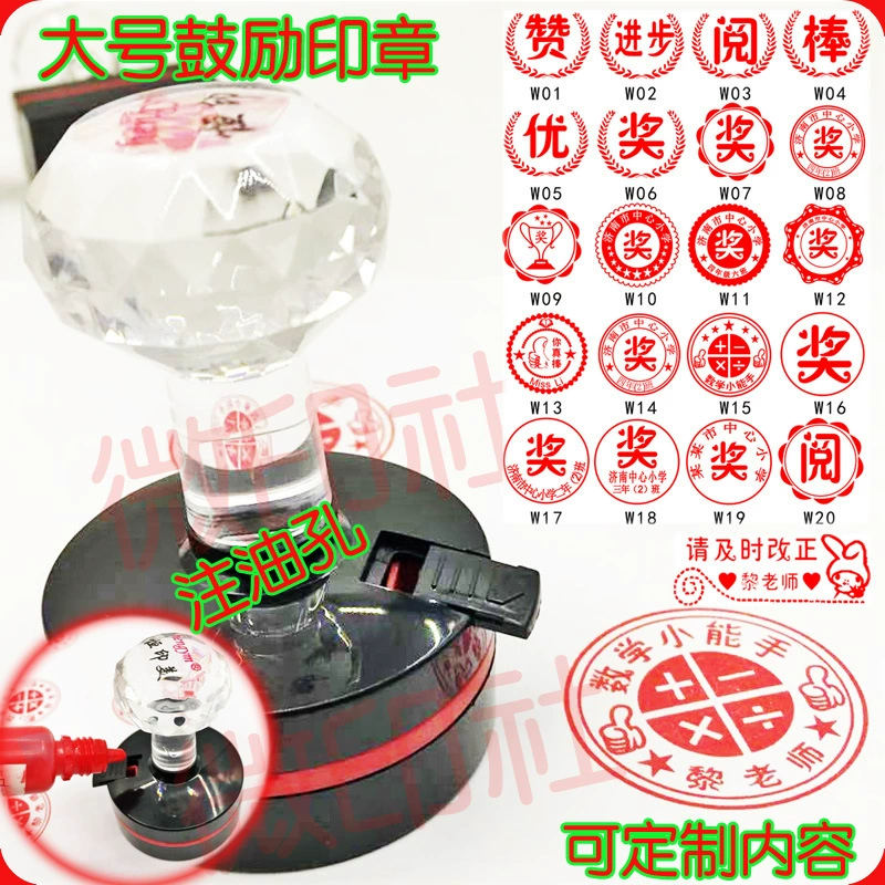 Большая обучающая светочувствительная печать, поощряющая студенты, коррекция домашнего задания, автоматическое масловыпускное отверстие, бесплатная доставка, доставка масла Yuantong