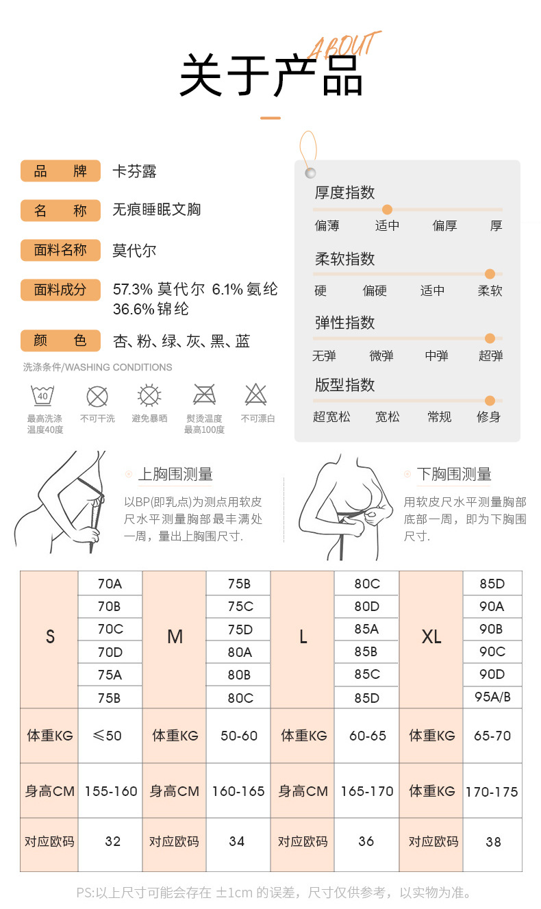 卡芬露孕妇妈妈哺乳文胸前开扣母乳喂养内衣无钢圈聚拢胸罩详情9