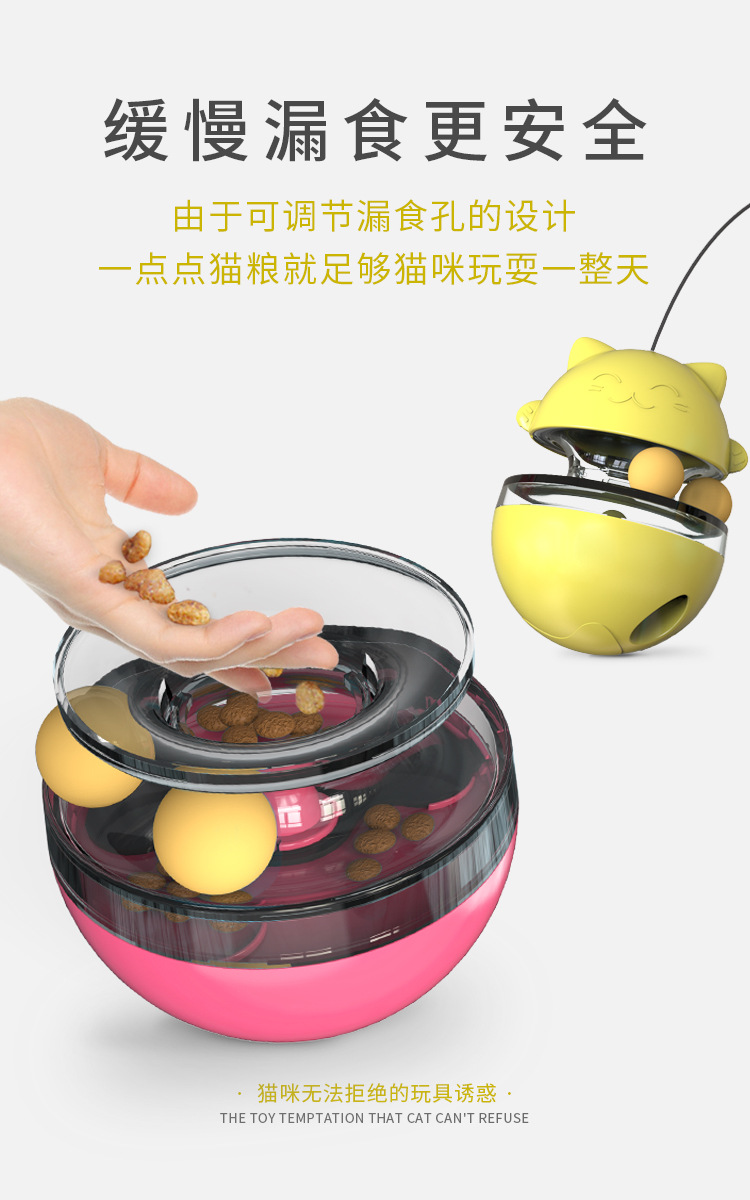 招财猫漏食球天猫详情_09