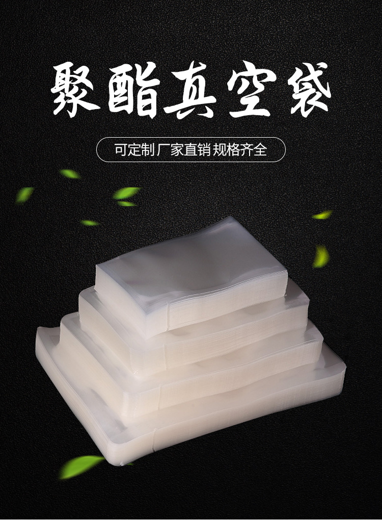 聚酯光面真空袋_01