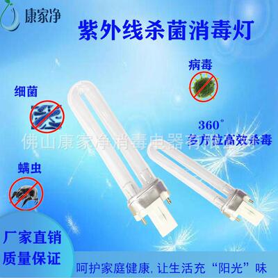 Type U 9W UV Germicidal lamp UV disinfect Lamp tube Manufactor Direct selling