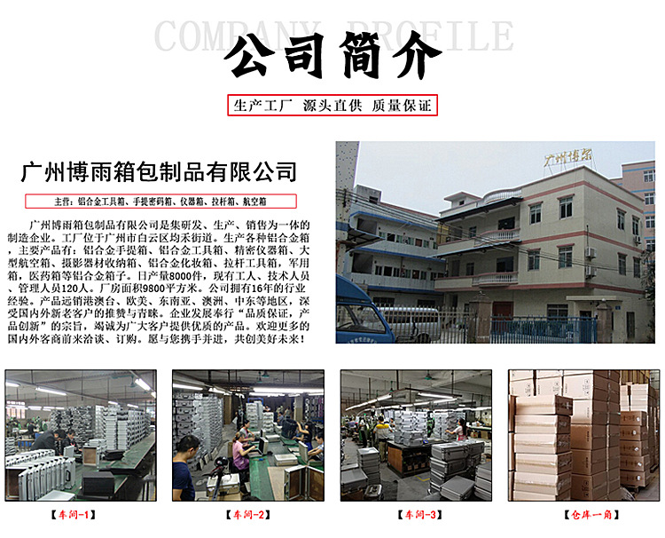 详情页-广州-750_02.jpg