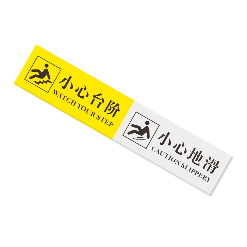 厂家标识标牌小心台阶地滑警戒线楼梯地贴消防地贴提醒标志警示牌|ru